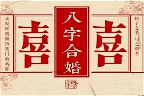 六合姻緣|周易Pro易解:姻缘:生男生女,婚姻,此婚子嗣有无,此婚有宜于父母否…